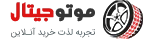 موتوجیتال